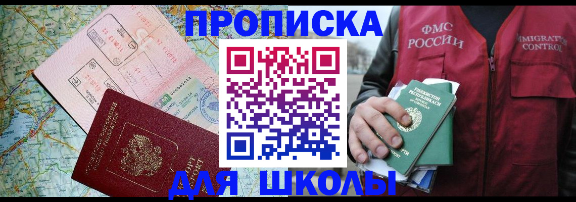 прописка штамп в Тайге