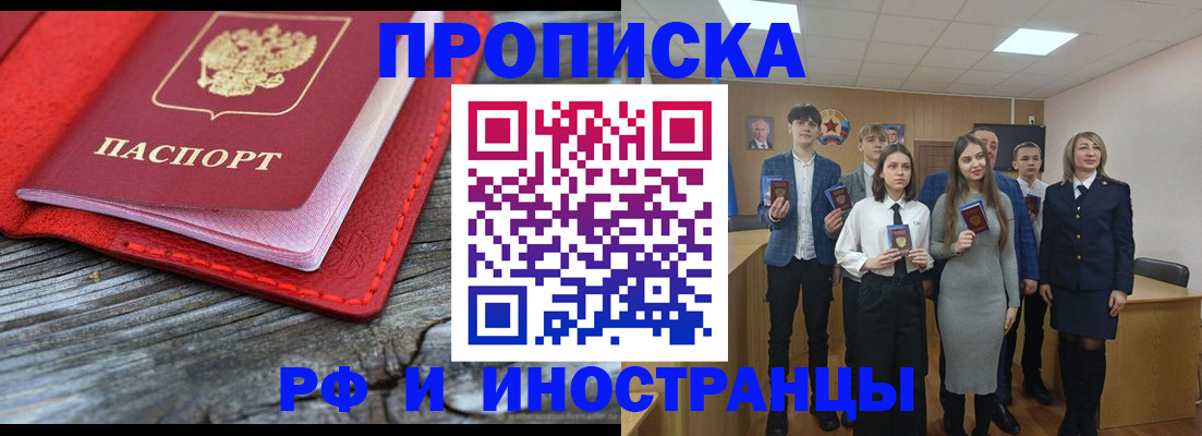 временная регистрация адрес в Тайге